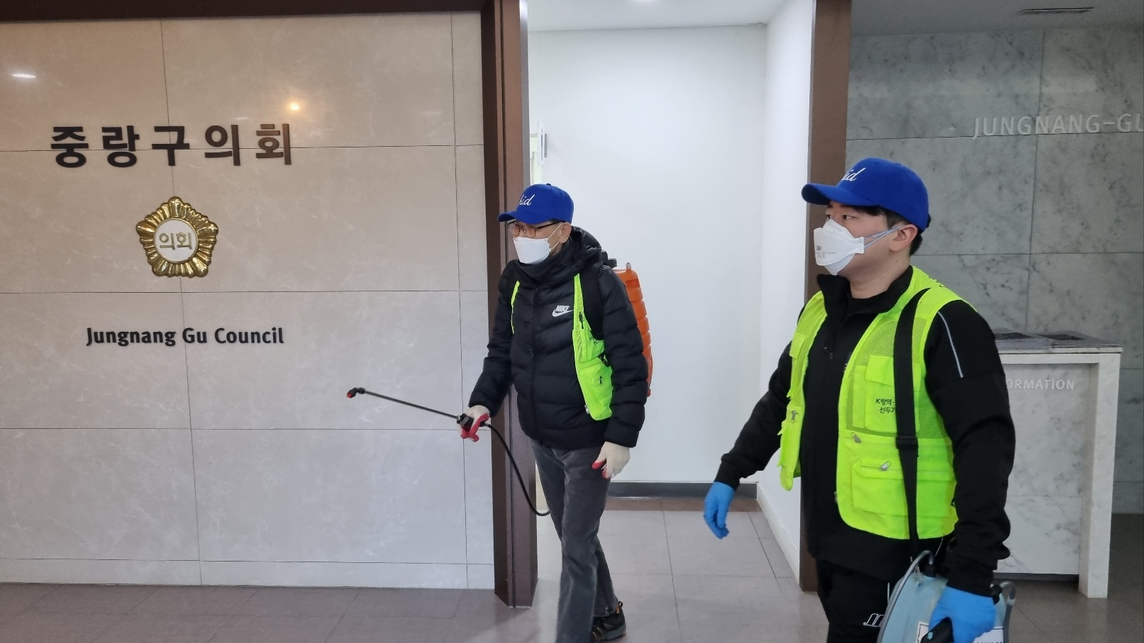 중랑구 의회 소독